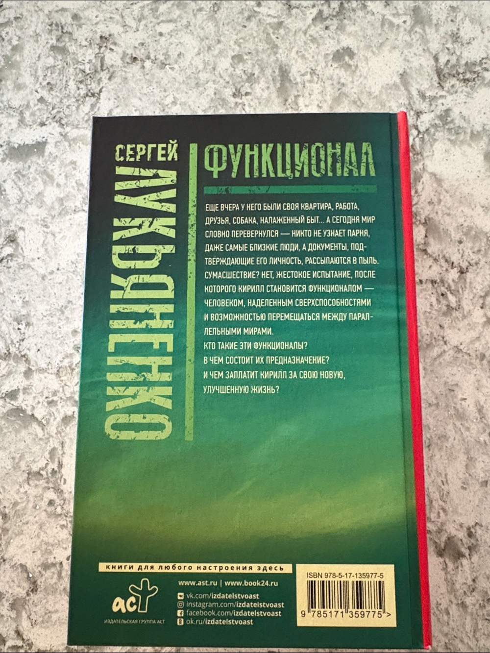 Функционал книга на русском - Picture 2 of 2